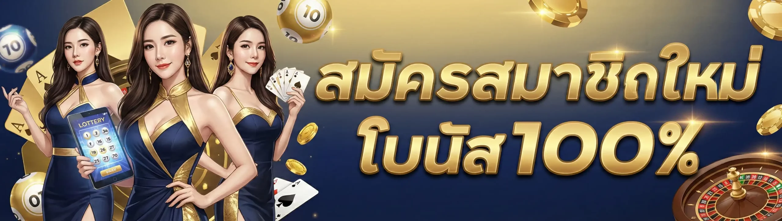 รวยพันล้าน โปรโมชั่น